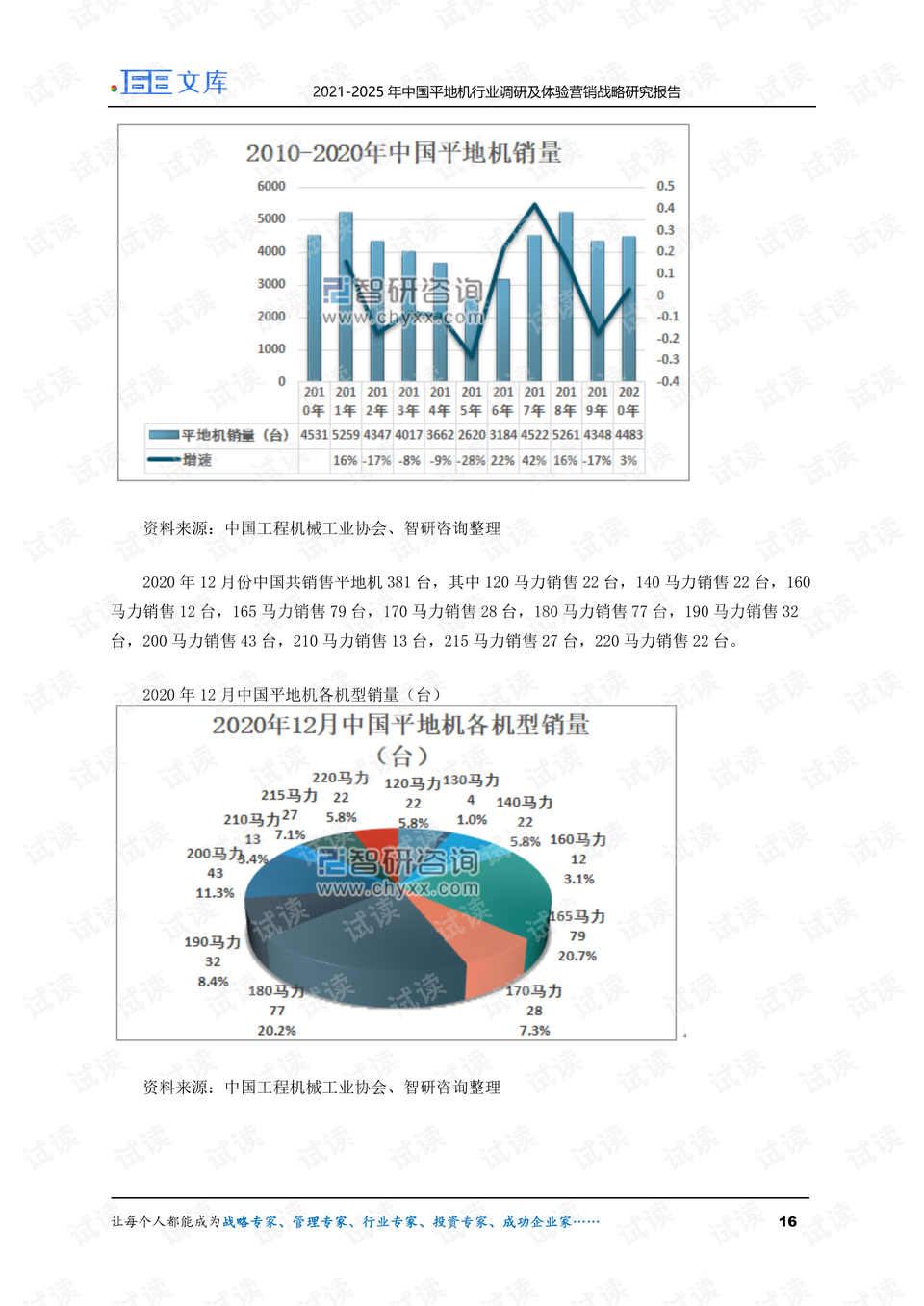 2025年正版资料免费大全-可靠研究解释落实|迈向2025年，正版资料免费大全的实现之路 —— 可靠研究、解释与落实