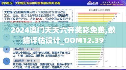 2025年澳门免费资料,正版资料-实证分析解释落实