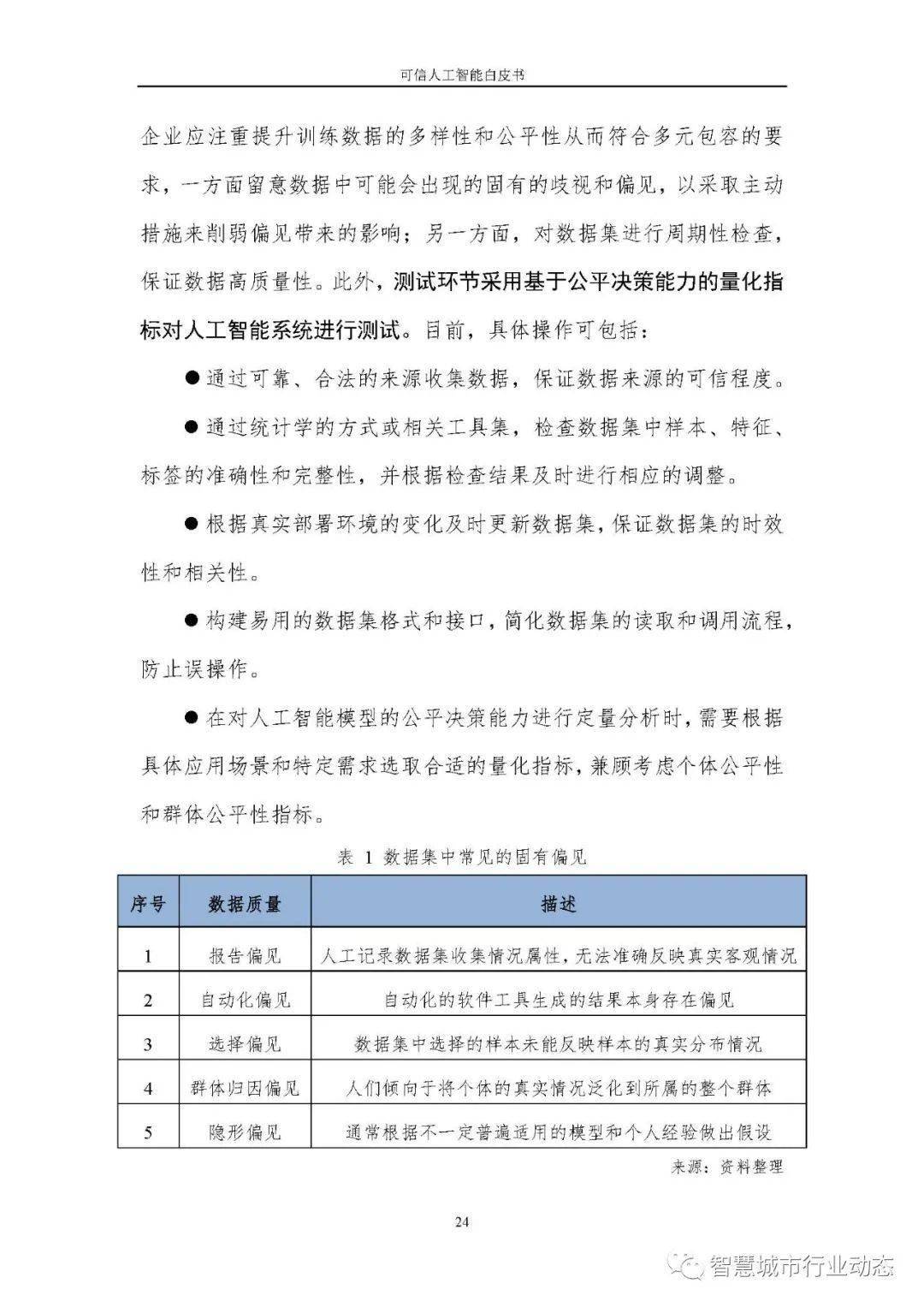 2025今晚澳门开什么号码-可靠研究解释落实