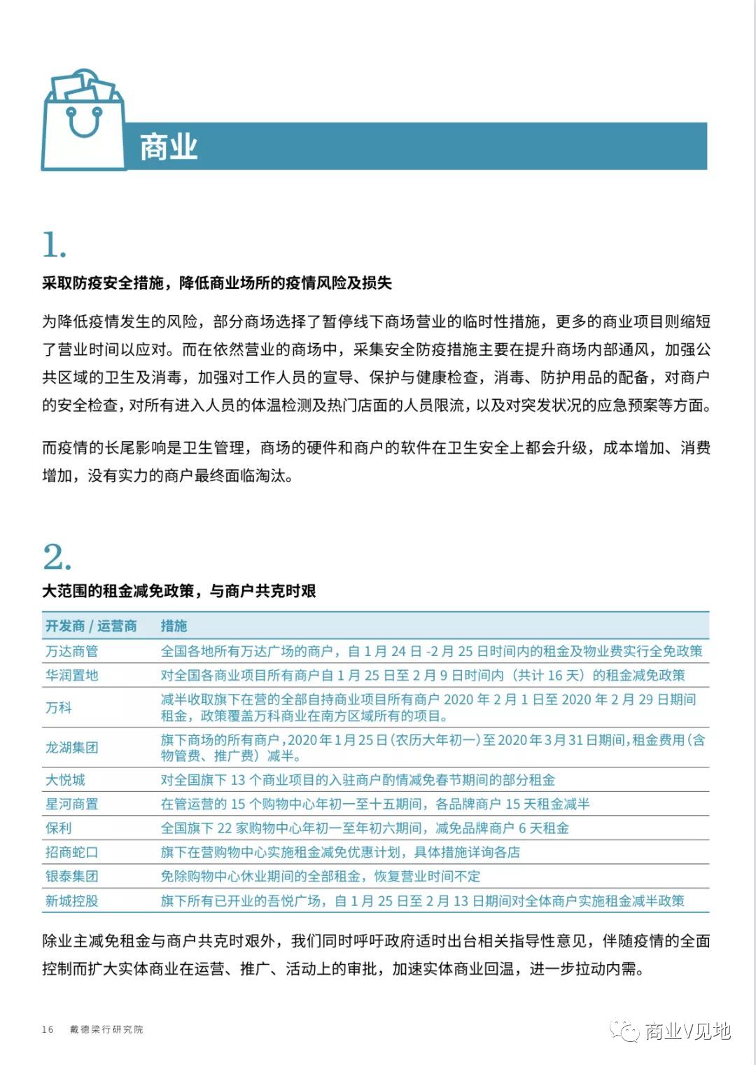 北京最新肺炎疫情报告，应对疫情的持续努力与进展观察（20日报道）