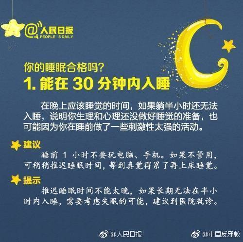 入睡指南最新番外，探索高质量睡眠的艺术