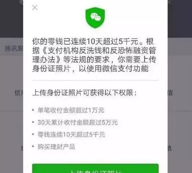 微信转账官方最新规定详解