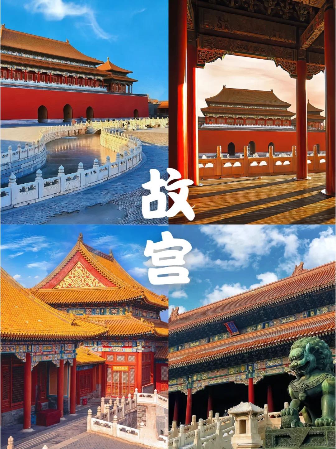 北京旅游攻略景点最新指南