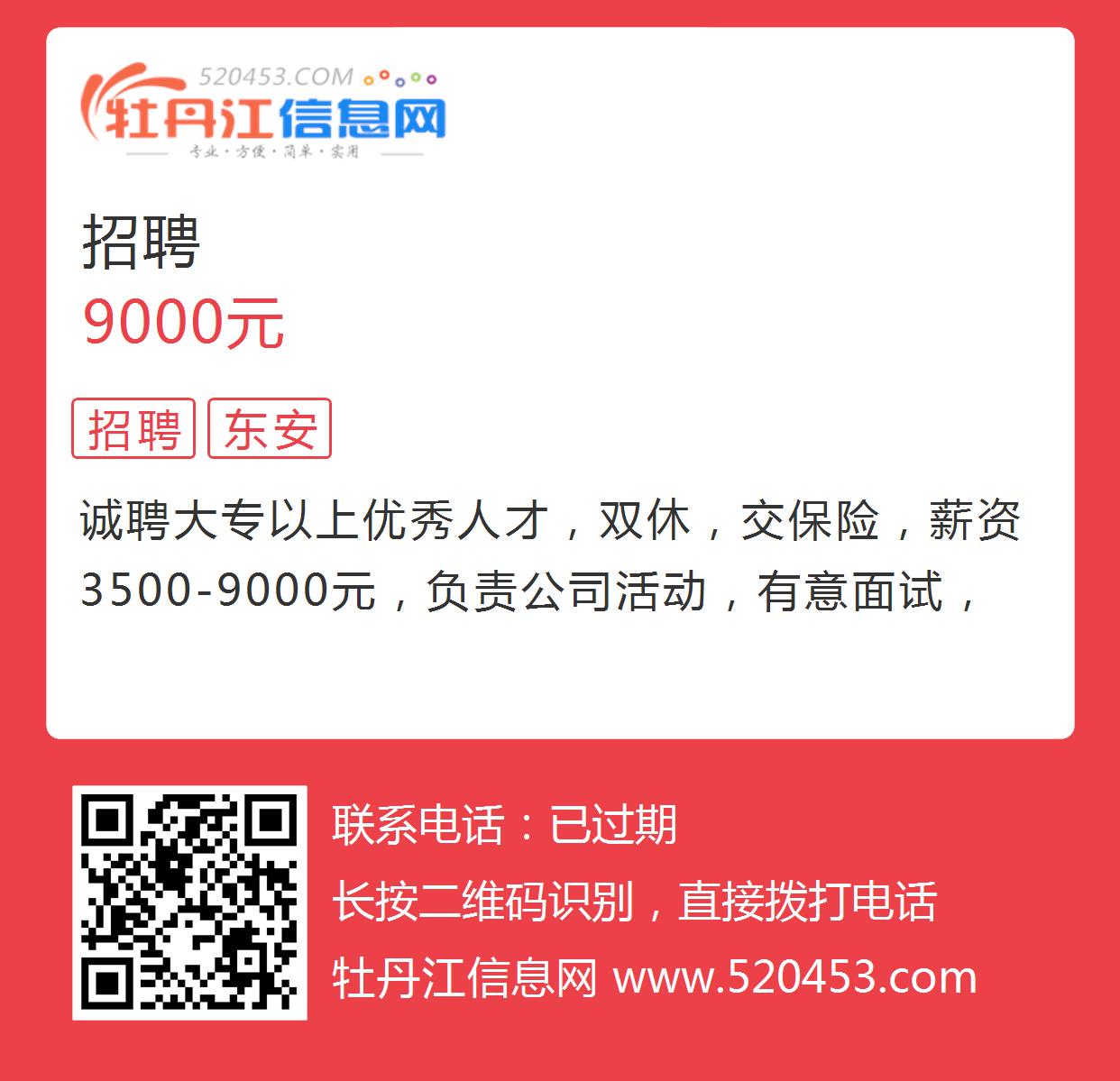 象山最新招聘网——连接人才与机遇的桥梁